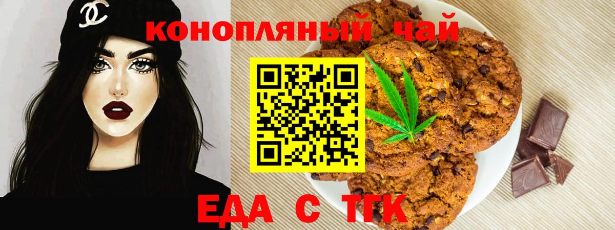 Зима  Cannafood марихуана  Вход с VPN 