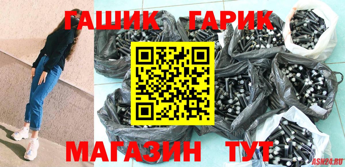 Зима  ГАШ гашик  ГАШ Ice-O-Lator  Вход с VPN 