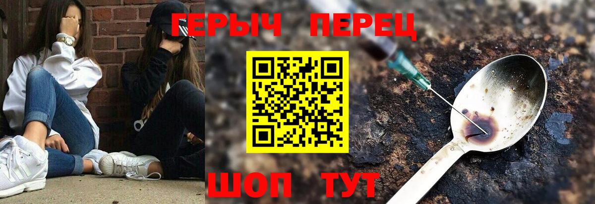 ГЕРОИН  Вход с VPN  Зима  ГЕРОИН VHQ 