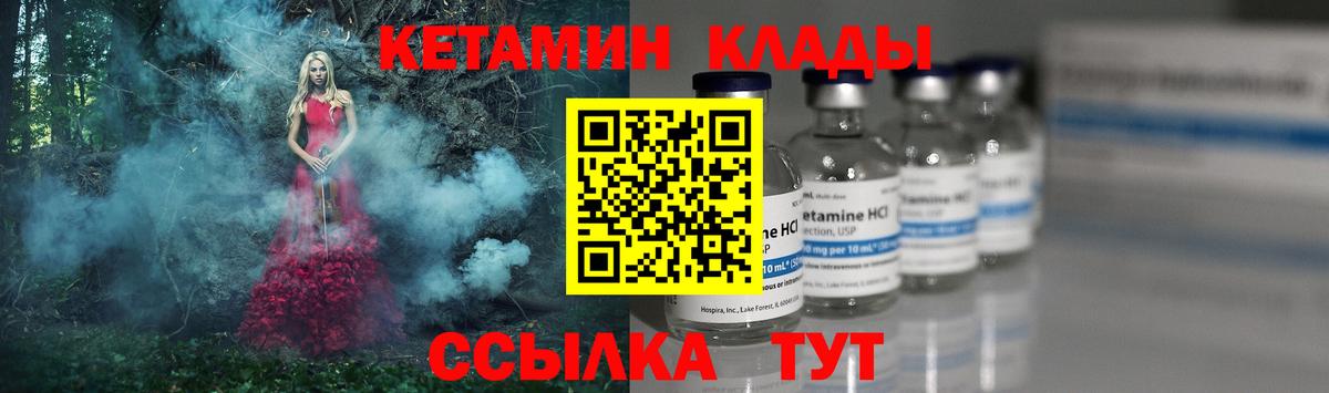 Зима  darknet наркотические препараты  OMG ССЫЛКА  Кетамин ketamine  Вход с VPN  Кетамин VHQ 