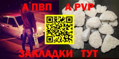 альфа пвп Можайск