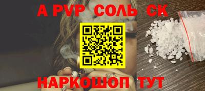 альфа пвп Можайск
