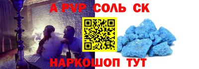 альфа пвп Можайск