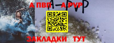 альфа пвп Можайск