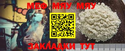 мяу мяу мука Моздок