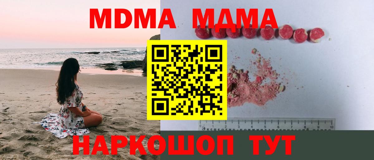 MDMA кристаллы Зима