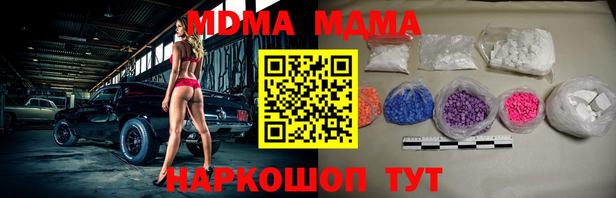Зима  MDMA  Вход с VPN  МДМА кристаллы  MDMA VHQ 
