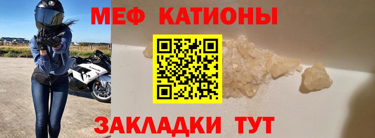 МЕФ  Мефедрон  Вход с VPN  Зима  где купить наркоту  МЯУ-МЯУ mephedrone  Меф VHQ 