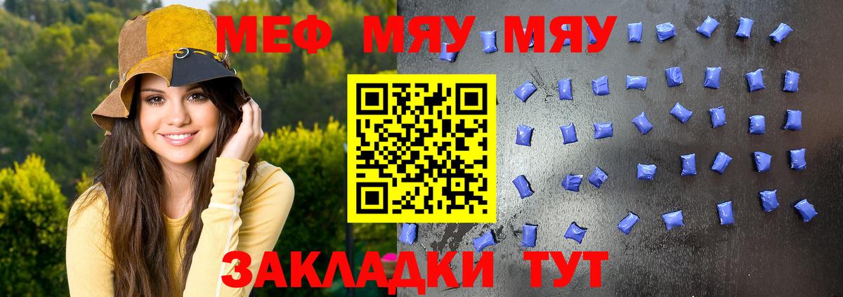 Мефедрон мука Зима
