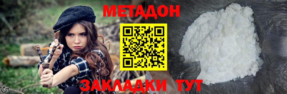 Метадон белоснежный  Вход с VPN  Зима  МЕТАДОН methadone 